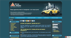 Desktop Screenshot of dm56.ru